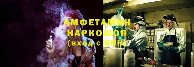 мега рабочий сайт  Волгореченск  Amphetamine 98% 