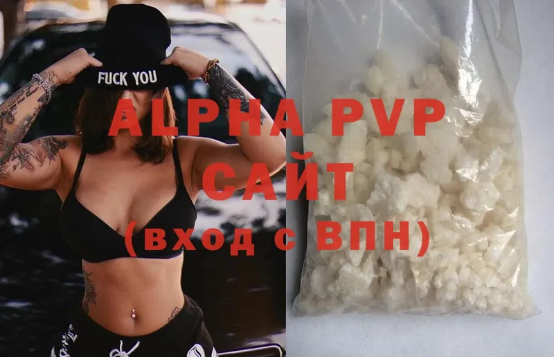 Alfa_PVP крисы CK  купить  цена  Волгореченск 