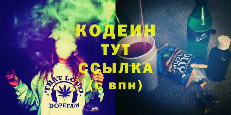 Кодеиновый сироп Lean Purple Drank  Волгореченск 