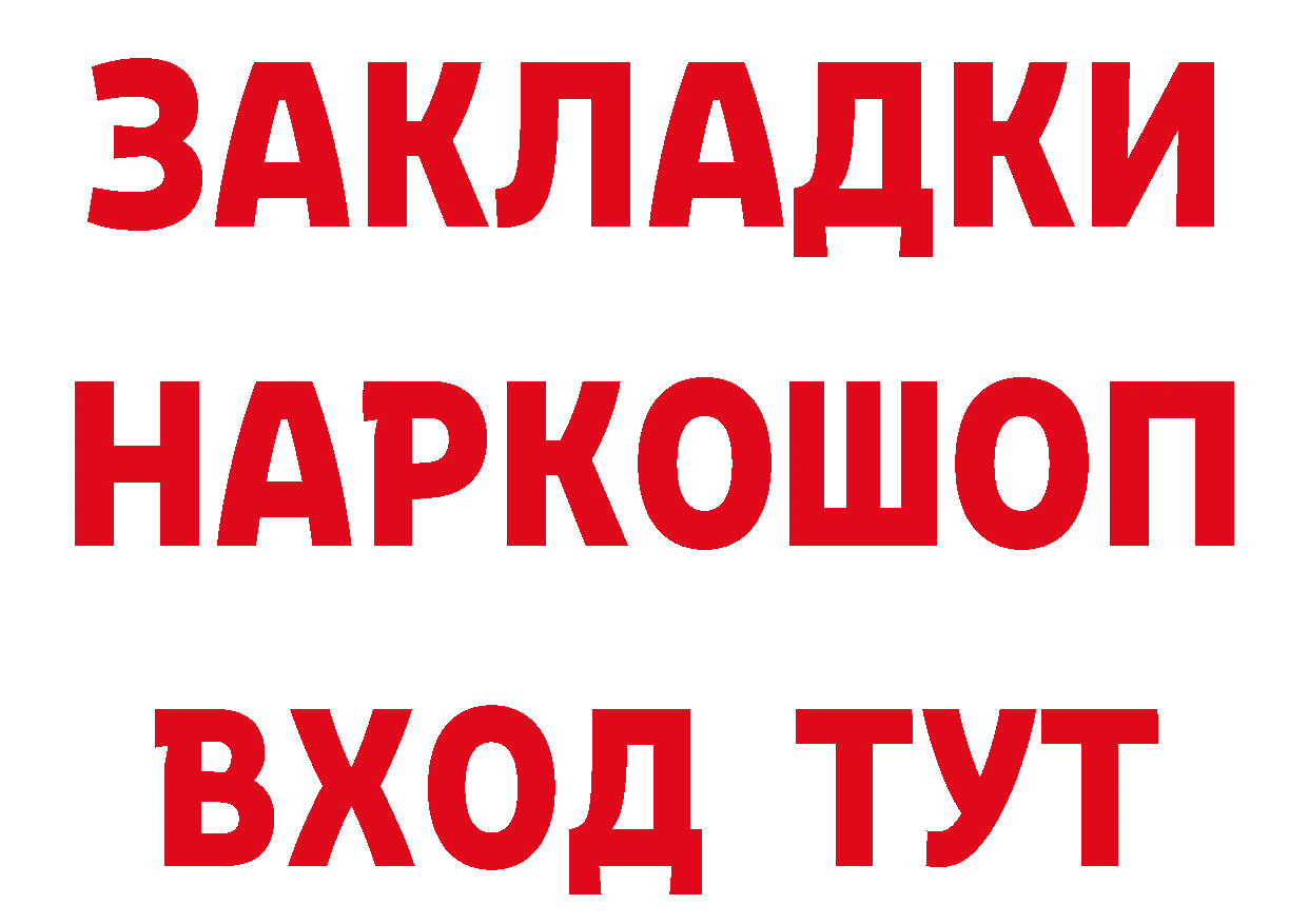 Купить закладку даркнет состав Волгореченск