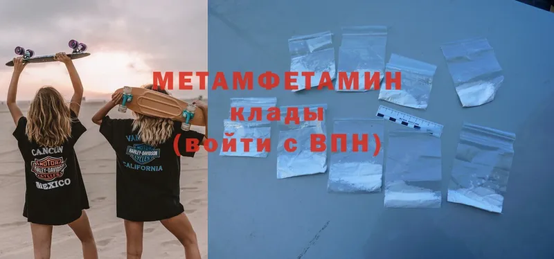 mega как зайти  Волгореченск  Первитин Methamphetamine 